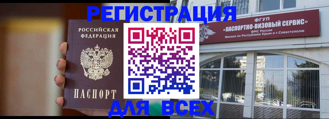 временная регистрация адрес в Киселёвске