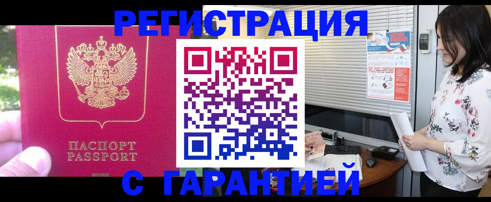 временная регистрация поиск в Киселёвске