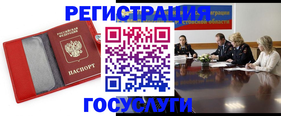 прописка поиск в Киселёвске
