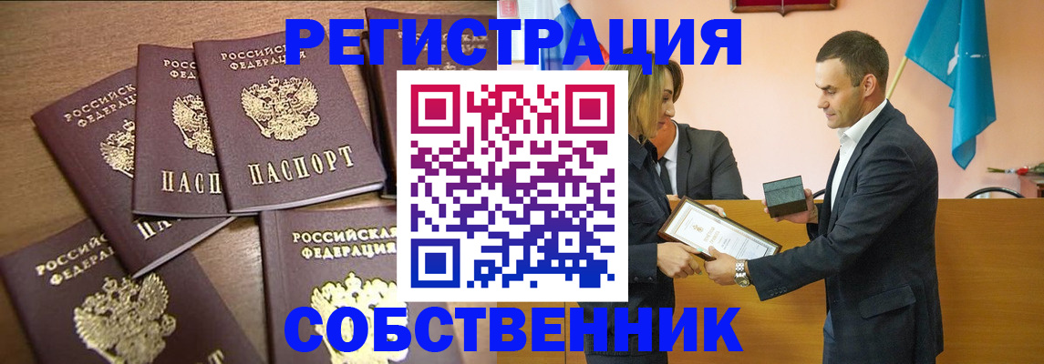 прописка для военкомата в Киселёвске