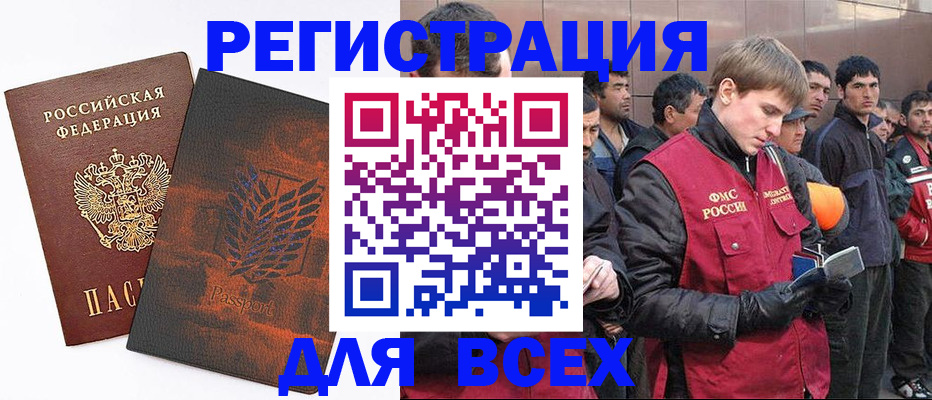 прописка для кредита в Киселёвске