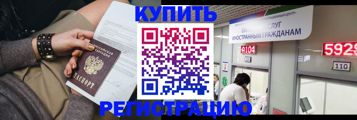 прописка для военкомата в Киселёвске